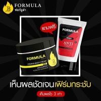 ราคา สูตรใหม่ บีมอร์ b more burnmore ครีมสลายไขมัน สูตร formula แท้> 1 แถม 1*สูตรใหม่ล่าสุด (55510879444)