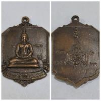 ราคา เหรียญ หลวงพ่อหิน วัดพรหมสาคร หลัง ยันต์ พระพรหม ของแท้ เก่าเก็บ (26503749322)