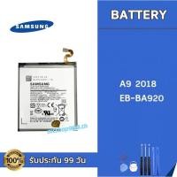 ราคา แบต Samsung A9 2018 EB-BA920 Battery แบตเตอรี่ Samsung แถมอุปกรณ์เปลี่ยนแบต รับประกัน 99 วัน (42128049178)