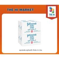 ราคา สบู่จอห์นสัน สบู่ก้อนเด็ก 75กรัม X 4 ก้อน (8850007020257) (5122605779)