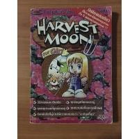 ราคา หนังสือบทสรุป Harvest Moon for Girl (PS1) (8877673249)