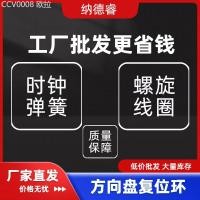 ราคา 【2011 -2025】 เหมาะสำหรับ Geely Boyue Freedom เรือ Global Hawk King Kong นาฬิการถฤดูใบไม้ผลิเกลียวขด (40626862764)