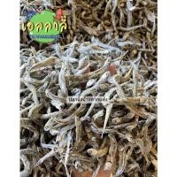 ราคา ปลากะตักปลาฉิ้งฉ้างปลาจิ้งจั้งตากแห้ง เค็มน้อย น้ำหนัก 1Kg. (20229639612)