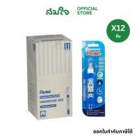 ราคา [แพ็ค 12 ชิ้น] Pentel เพนเทล ปากกาลบคำผิด น้ำยาลบคำผิด ลิควิด ปากกาลบคำผิด 7 มล. #ZL62-W (16920086215)