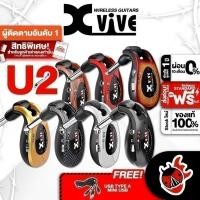 ราคา ไวเลสกีต้าร์ Xvive U2 สี Black, Carbon, Gold, Metallic Red, Silver, Sunburst, Wood - Wireless Guitar Xvive U2 (7043133811)