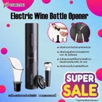 ราคา Circlejoy Automatic Wine Opener 4 in 1 Set ที่เปิดขวดไวน์ เครื่องเปิดขวดไวน์ไฟฟ้า ที่เปิดจุกขวดไวน์แบบไร้สายอัตโนมัติ (15235607673)