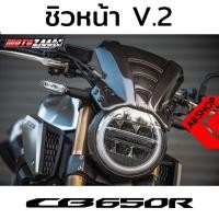 ราคา ชิวหน้า ชิวดำ V.2 ลายเคฟล่า ชิวแต่ง Windscreen HONDA CB650R 2019 (3276163328)