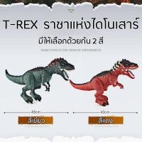 ราคา ไดโนเสาร์ มีเสียง เดินได้ วางไข่ มีไฟ โมเดลไดโนเสาร์ ตัวใหญ่ มีเสียงร้องเหมือนจริง (10218006379)