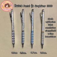 ราคา ✨ดินสอกดPentel รุ่น GraphGear 1000 ✨ (9476881131)
