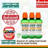 ราคา น้ำยาบ้วนปาก TheraBreath Oral Rinse 473 ml น้ำยาบ้วนปาก เธอระเบรธ ระงับกลิ่นปาก คุณภาพสูงนำเข้า USA (5878080779)