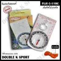 ราคา เข็มทิศ FUJI แบบน้ำ (ไม้บรรทัด) (3427995905)