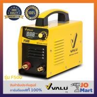 ราคา VALU เครื่องเชื่อมไฟฟ้า ตู้เชื่อม IGBT 200A รุ่น F500 รับประกัน 12 เดือน (4336223782)