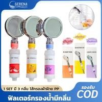ราคา หัวฝักบัวฟิลเตอร์วิตามิน C กลิ่นหอม กรองคลอรีนสูงสุด 99% เพิ่มความสดชื่นขณะอาบน้ำ (41680274008)