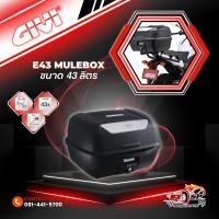 ราคา กล่องท้าย GIVI E43 Mulebox 43LT, Black !! ส่งไว (21383402995)
