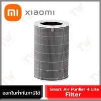 ราคา Xiaomi Mi Smart Air Purifier 4 Pro Filter ไส้กรองเครื่องฟอกอากาศ สำหรับรุ่น Xiaomi Air Purifier 4 Pro ของแท้ โดยศูนย์ไทย (16708665575)