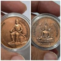 ราคา เหรียญที่ระลึก ครบรอบ สหกรณ์ไทยแห่งแรก สหกรณ์วันจันทร์ 95 ปี พ.ศ.2555 เหรียญ พระพุทธชินราช - พระนเรศวรมหาราช รุ่น ออมเง (24419722254)