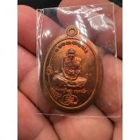 ราคา เหรียญมนต์พระกาฬ เนื้อทองแดงไม่ตัดปีก สร้าง ๖๙๙เหรียญ No.๒๖ หลวงปู่แสง วัดโพธิ์ทอง อ.นาแก จ.นครพนม สวยจัดราคาเบาๆ (24032230665)