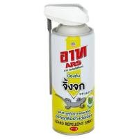 ราคา [สินค้าส่งด่วน] อาท สเปรย์ไล่จิ้งจก 300 มล. ARS LIZARD REPELLENT SPRAY 300 ML (53260879998)