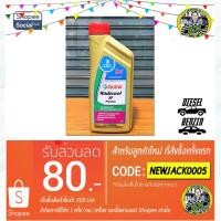 ราคา น้ำยาหม้อน้ำ Castrol Radicool SF Premix (1L) (6538477305)