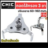 ราคา ตัวถอดกรอง ถอดกรอง สามขา ตัวถอดกรองน้ำมันเครื่องรถยนต์ 3 ขา (28181824335)