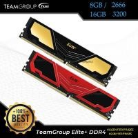 ราคา RAM TEAM Elite Plus GOLD DDR4 16GB Kit (2x8GB) / 2666 (11453331592)