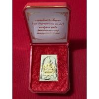 ราคา พระสมเด็จสาริกาลิ้นทอง หลวงปู่สมาน สุธมฺโม องค์ครู เนื้อผงพุทธคุณรับทรัพย์ ตะกรุดทองคำ 3 ดอก ตะกรุดเงิน 9 ดอก (24453387323)