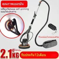 ราคา เครื่องขัดฝ้าเพดาน เครื่องขัดผนังสกิมโค้ท เครื่องขูดสีโป๊ว เครื่องขัดแบบ self-priming เครื่องขัดผนัง เครื่องขัดผนัง (25432544736)