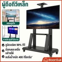 ราคา ขาตั้งทีวี 32-75 นิ้ว ปรับความสูงได้ ขาตั้งทีวีล้อเลื่อน รุ่นมีฐาน ขาตั้งทีวีเคลื่อนที่ได้ ทนทานและทนทาน Tcl Tv ขาตั้ง (26788913499)