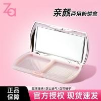 ราคา Za/Jirui Condensate Face-Friendly Dual-Use Pressed Powder Box คอนซีลเลอร์ Fixing แต่งหน้าเครื่องสําอาง Travel Storage Box มาพร้อมกระจกแต่งหน้า (47059290259)
