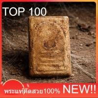 ราคา พระสมเด็จ วัดบางขุนพรหม พิมพ์ใหญ่ แช่น้ำมนต์ ปี 47 ผสมผงเก่าบางขุนพรหมที่ขุดพบในวัด พระสวย1 (47957216910)