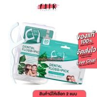 ราคา Dentiste Dental Floss Pick เดนทิสเต้ ด้ามไหมขัดฟัน [สินค้ามีให้เลือก 2 แบบ] ไหมขัดฟัน กลิ่นมินท์ ไหมขัดฟันมีด้ามจับ (27780480661)