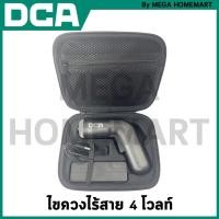 ราคา DCA ไขควงไร้สาย 4 โวลท์ 5Nm. รุ่น ADPL05-5(D) (24027504932)