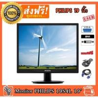 ราคา ✅ จอคอมพิวเตอร์ PHILIPS 19" สแคว์ ขนาด 19 นิ้ว MONITOR (จอมอนิเตอร์) VGA DVI จอคอมมือสอง (4388126132)