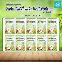 ราคา [ส่งฟรี] โทเทิล ไฟบีลี่ ตรา โดนัทท์ (10 กล่อง) ไฟเบอร์ ดีท็อกซ์ ชงดื่ม รสน้ำผึ้งมะนาว - Total Fibely Donutt Fiber Detox (18788933638)