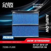 ราคา [PM2.5] กรองแอร์ SUBARU XV GT , FORESTER SK ปี 2018 ขึ้นไป ซูบารุ ฟอเรสเตอร์ เอ็กวี #FL000 (43274466167)
