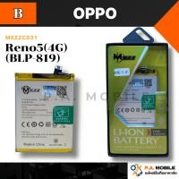 ราคา เเบตเตอรี่ OPPO Reno5(4G) (BLP-819) มอก.ยี่ห้อ(MEZZ) (29389205504)
