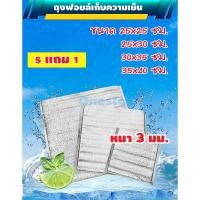 ราคา ถุงฟอยล์เก็บความเย็น ถุงฟอยล์เก็บความร้อน น้ำแข็งเทียม onesto (15070065115)