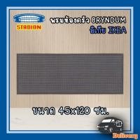 ราคา พรมเช็ดเท้า พรมสำหรับห้องครัว BRYNDUM บรึนดุม อิเกีย IKEA (14848843665)