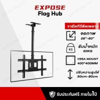 ราคา ขายึดทีวีติดเพดาน พร้อมน็อตสำหรับติดตั้ง ขาแขวนทีวี ติดเพดาน สำหรับทีวีขนาด 26-60 นิ้ว ขาแขวน TV (26142710719)