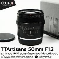 ราคา TTArtisans 50mm F1.2 เลนส์มือ2 เลนส์มือสอง หน้าชัดหลังเบลอ เลนส์ละลาย กล้องมือ2 กล้องมือสอง เลนส์ฟิกส์ (45456105006)