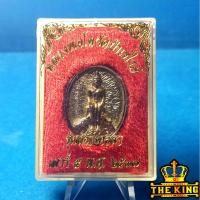 ราคา เหรียญหล่อหลวงพ่อโต วัดปางป่าเลไลย์ อภิมหาพุทธาภิเษก รุ่นสร้างศาลาวัดป่าเลไลย์ จังหวัดนครสวรรค์ ปี2537 (47251720419)