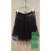 ราคา กระโปรงมุ้งสั้น ฟรุ้งฟริ้ง สีดำ (20067421606)