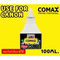 ราคา COMAX CANON หมึกเติม สีดำ 100ml. (21184848817)