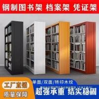 ราคา ใช้ชั้นวางหนังสือข้อมูลห้องอ่านหนังสือโรงเรียนห้องสมุดชั้นวางชั้นวางหนังสือโรงงานขายตรงไฟล์แผ่นสองด้านเหล็กบ้าน ใช่ (57910307683)