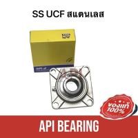 ราคา ตลับลูกปืนตุ๊กตา สแตนเลส SUCF 212-36 API (ลูกปืนตุ๊กตา รูเพลา2 1/4นิ้ว) STAINLESS (28015760323)