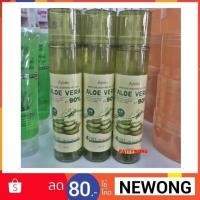 ราคา [120 มล] Esfolio Mist Aloe Vera : สเปรย์ว่านหางจระเข้ (1751092317)