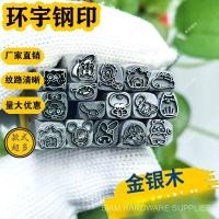 ราคา สินค้าใหม่ เครื่องปั๊มลายสัตว์และคำมงคล สำหรับทำเครื่องประดับทองเงิน แหวน กำไล สั่งปรับแต่งได้ (42880629452)