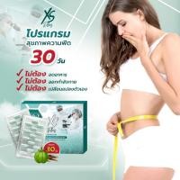 ราคา Barcony XS Plus อาหารเสริมเพื่อสุขภาพ ลดน้ำหนัก ลดคอเลสเตอรอล Blockแป้ง น้ำตาล และไขมัน (22477902535)