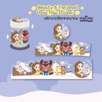 ราคา Hong Thai sticker : ✨ สติกเกอร์ติดขวดยาดมหงส์ไทย 25g. ลาย เจ้าหญิงเบล น่ารักมาก (22683023334)