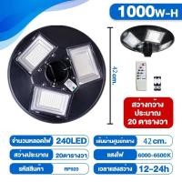 ราคา พร้อมส่งไฟโซล่าเซล ไฟโซล่าเซลล์ UFO โคมไฟโซล่าเซล Solar Light หลอดไฟโซล่าเซล โซล่าเซลล์ ไฟโซล่าเซลสนาม ไฟโซล่าเซลถนน เ (21786629973)